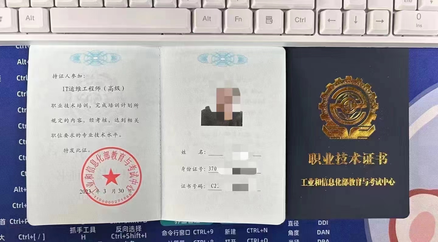 IT运维工程师.jpg IT运维工程师.jpg