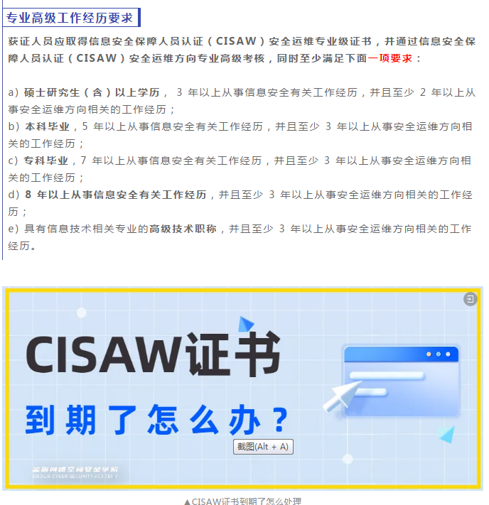 安全运维3.png