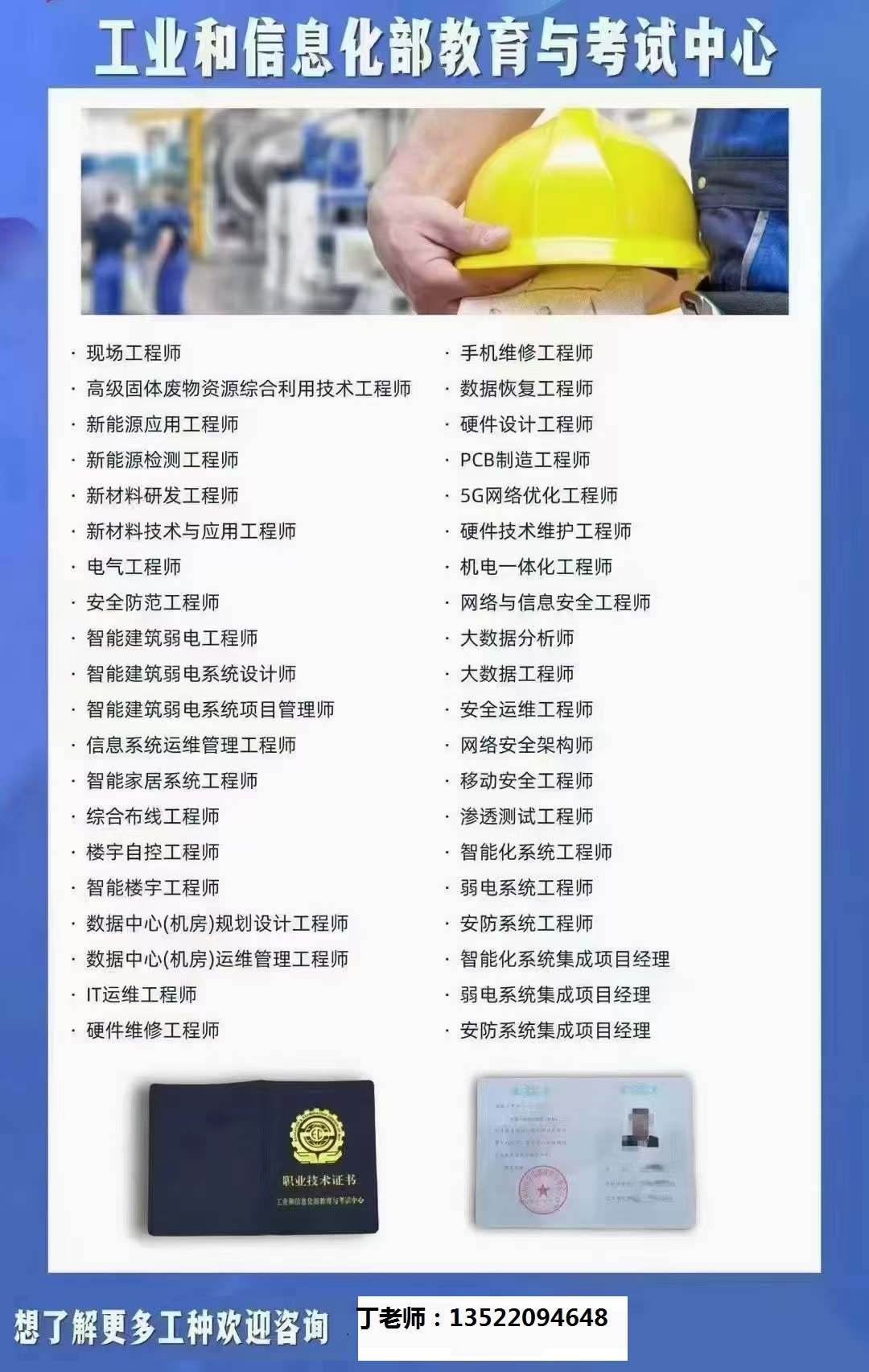丁 电话 宣传.jpg 丁 电话 宣传.jpg