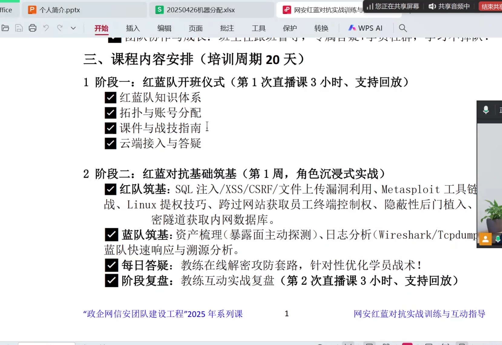 微信图片_20250427091547.jpg 微信图片_20250427091547.jpg