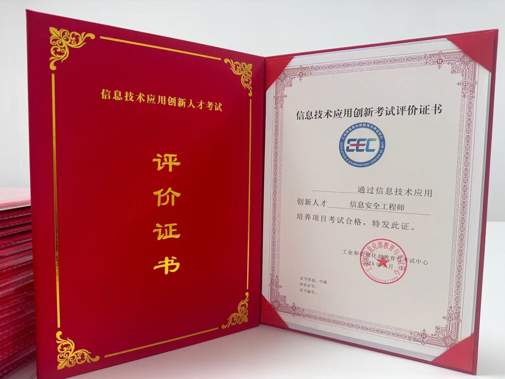信息安全.jpg 信息安全.jpg