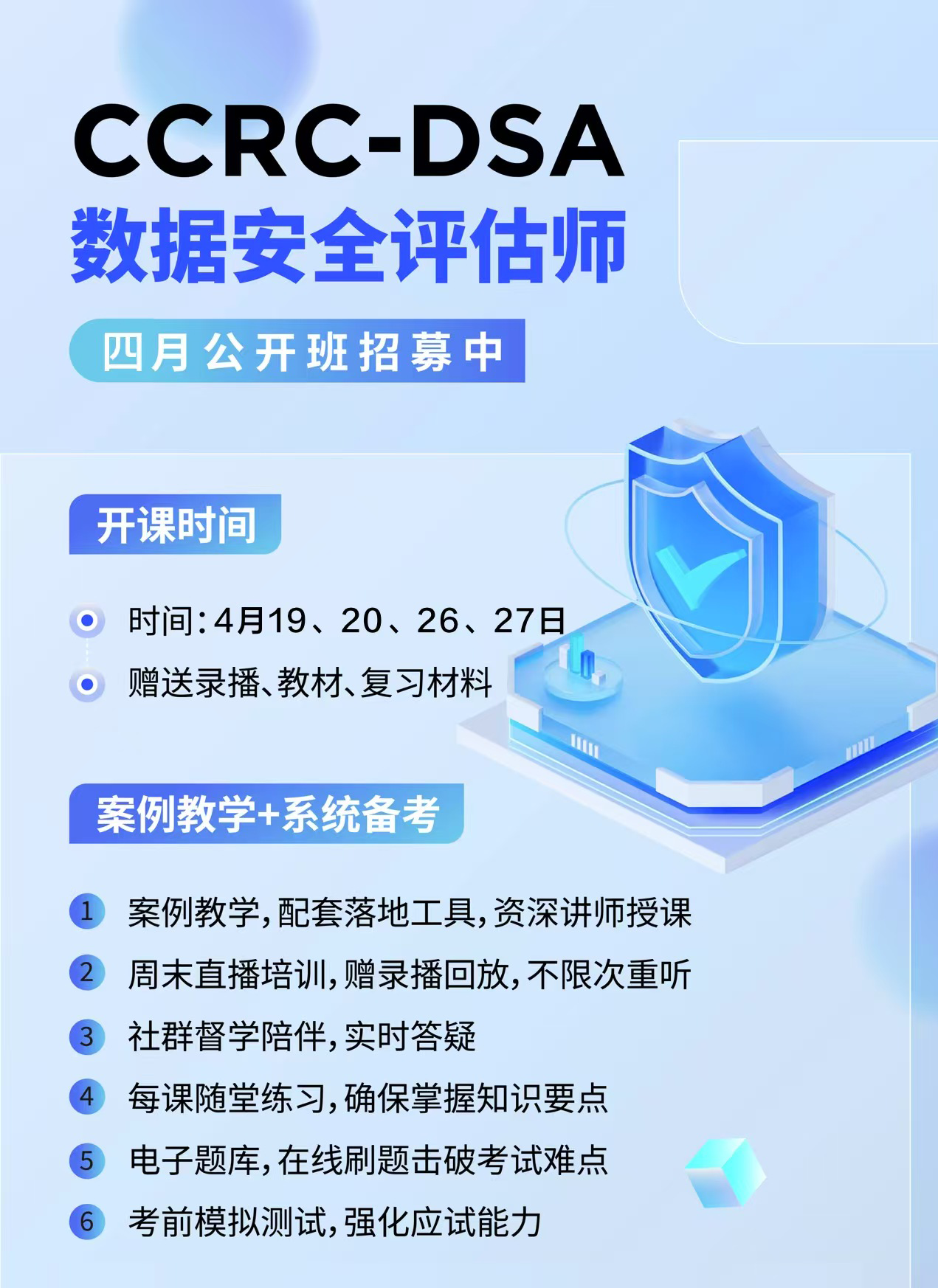 1 开课时间.png 辉达 5b42a