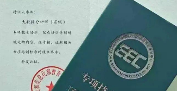 大数据分析师2.png 辉达 b32f1