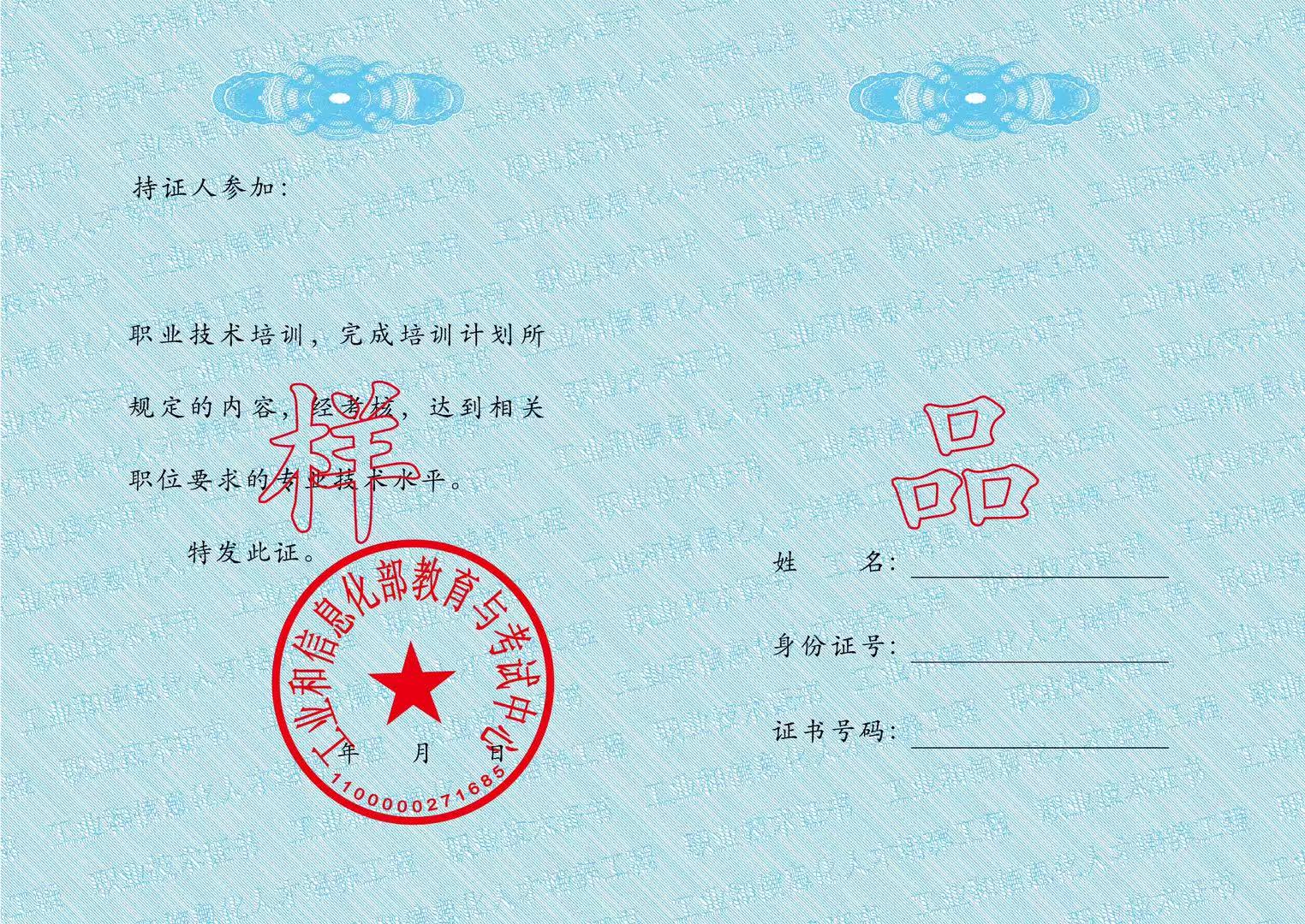 送证书4.jpg 辉达 cab6e