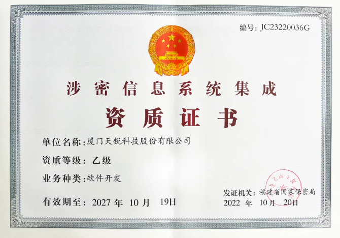 涉密.png 涉密.png