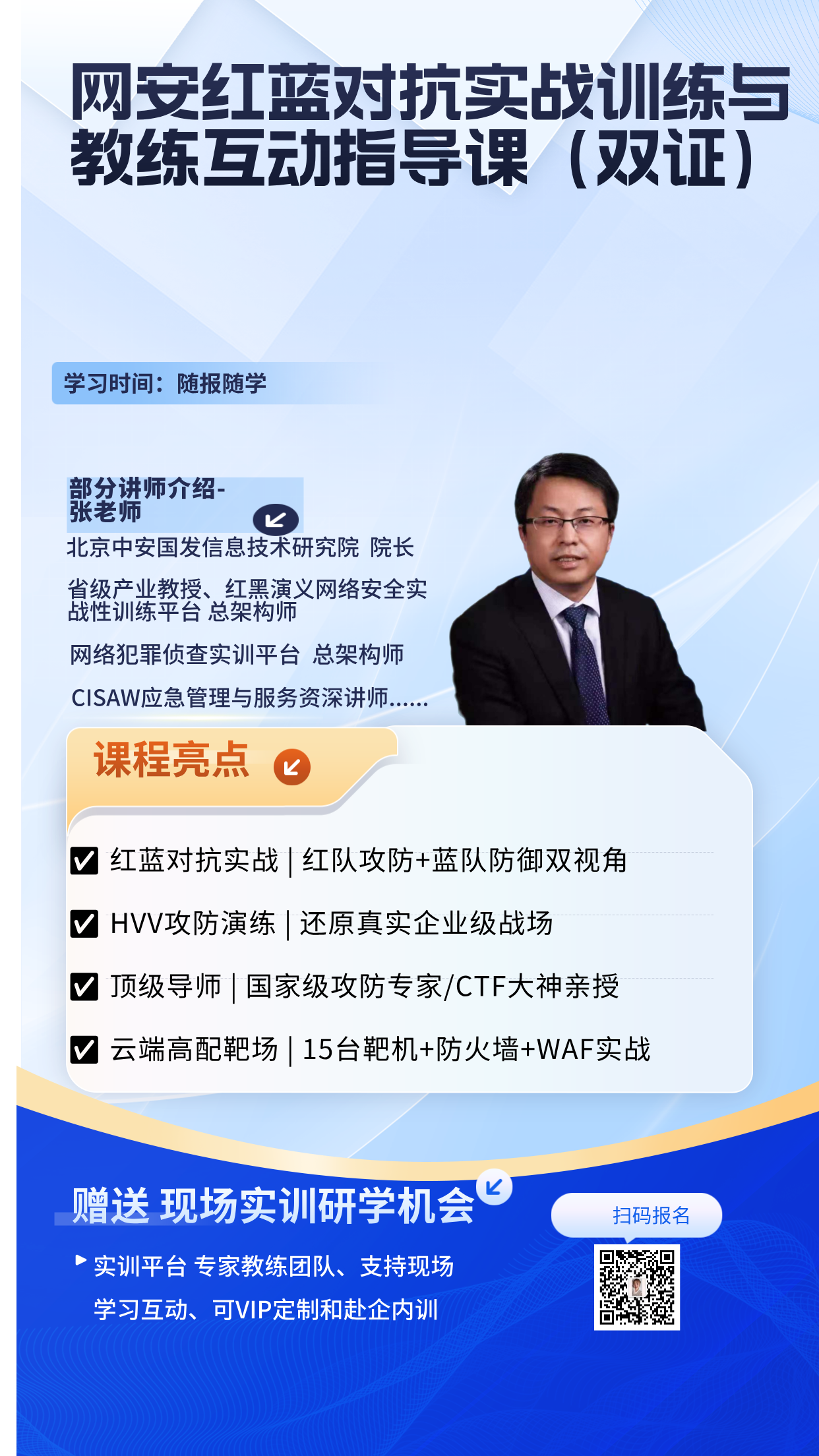 简约风培训讲师介绍手机海报__2025-05-14+15_36_36.png 简约风培训讲师介绍手机海报__2025-05-14+15_36_36.png