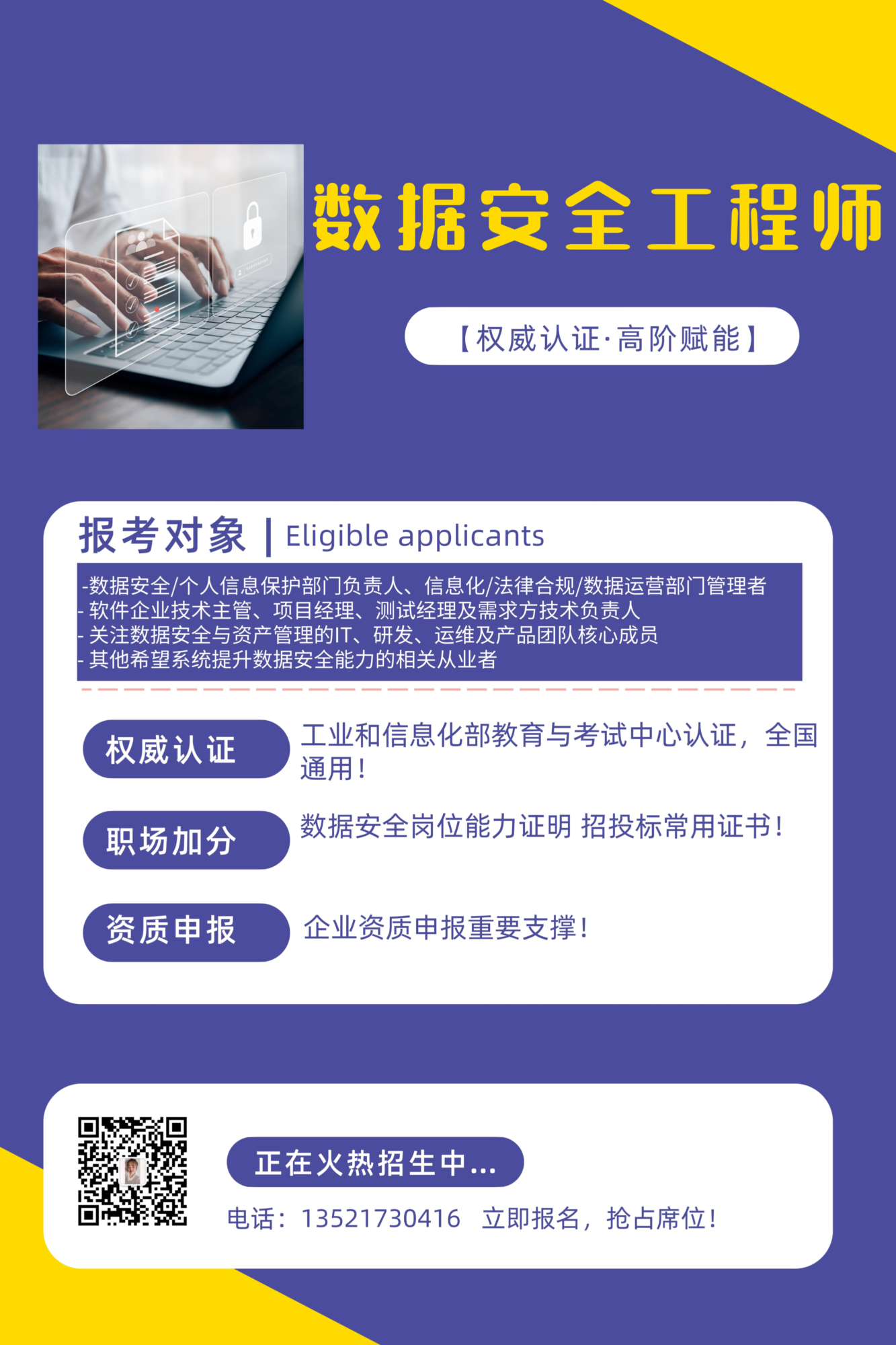 海报带二维码.jpg 海报带二维码.jpg