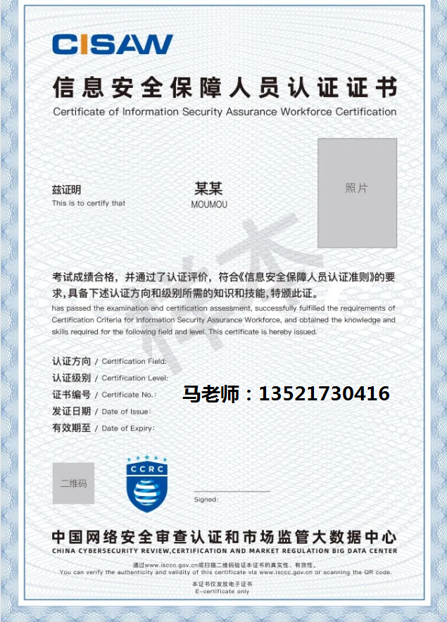 证书样本 电话.png 辉达 4fcee