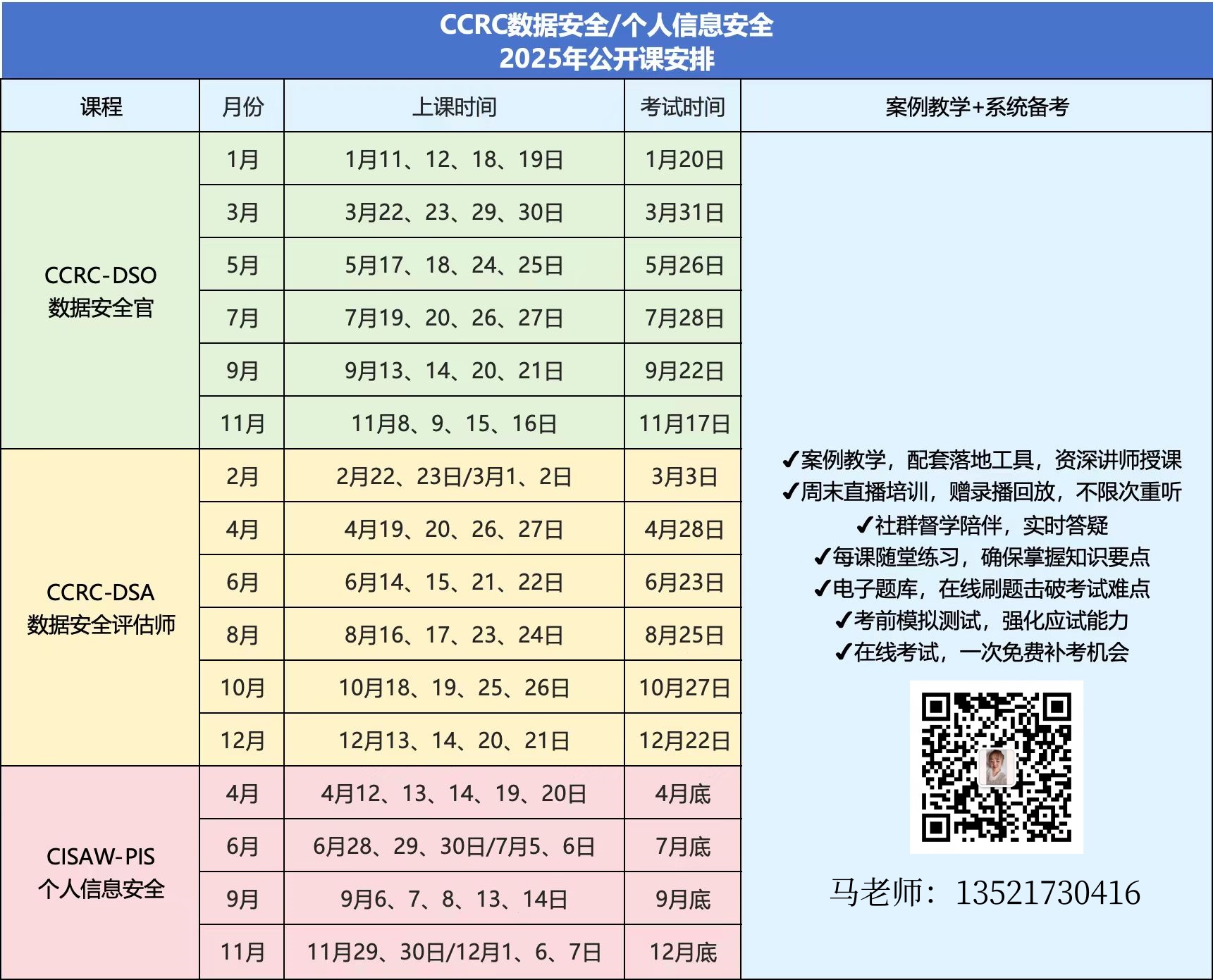 CCRC2025年课程安排二维码.jpg CCRC2025年课程安排二维码.jpg