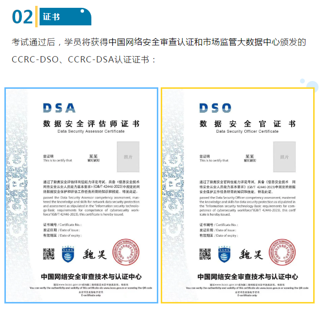 安全官评估师2.png 安全官评估师2.png