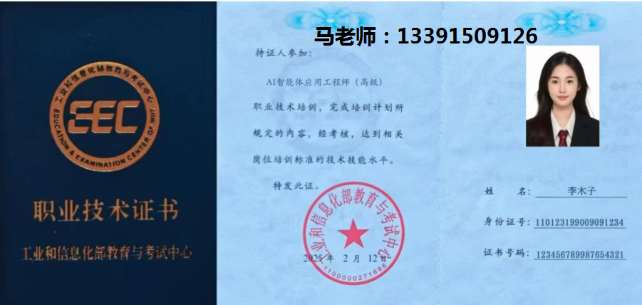 电话 AI 智能体应用工程师.png 辉达 1a405