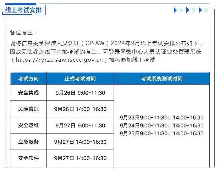 线上安排时间.jpg 线上安排时间.jpg