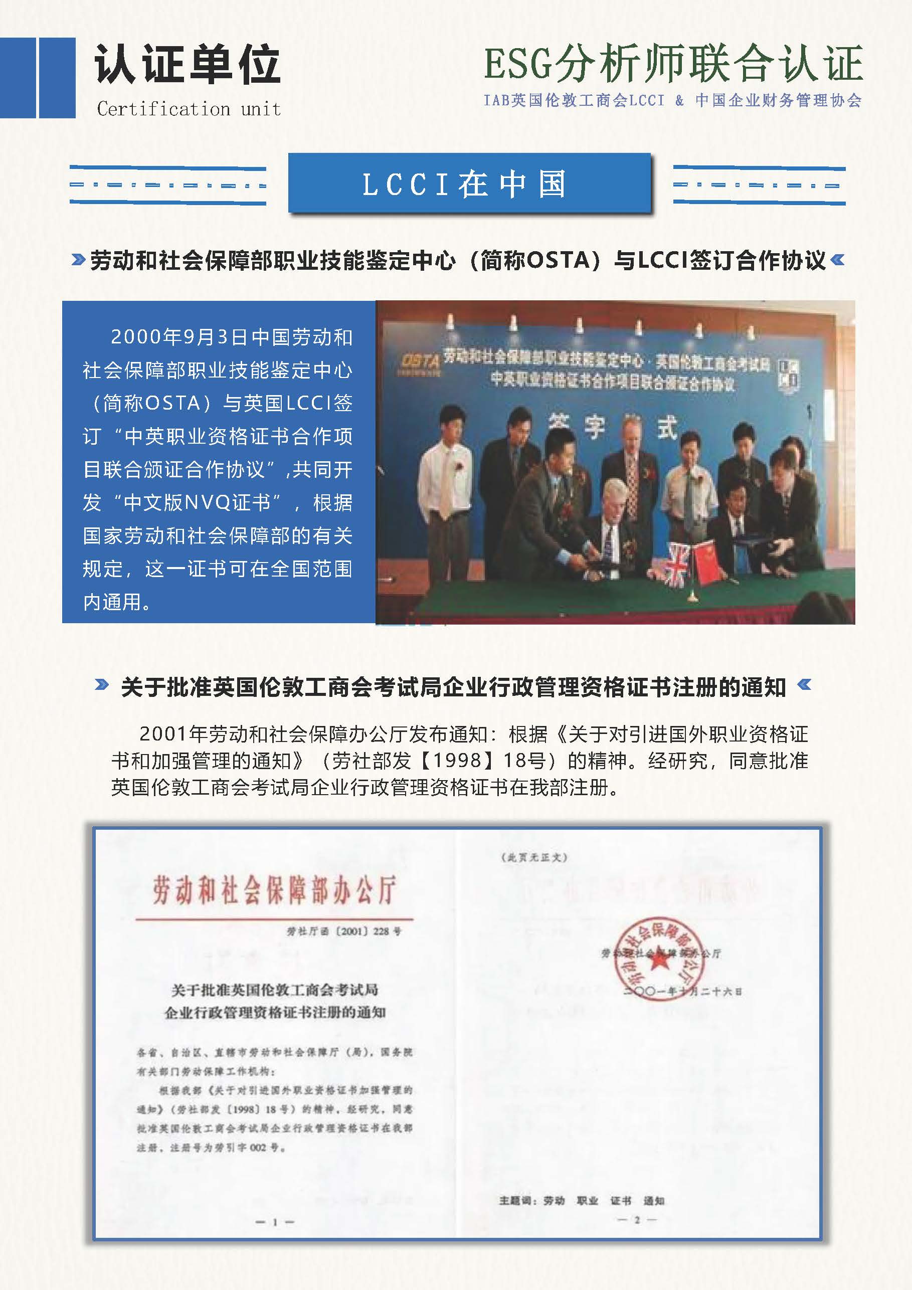 ESG分析师简章 - 2025新_页面_17.jpg 辉达 6630f