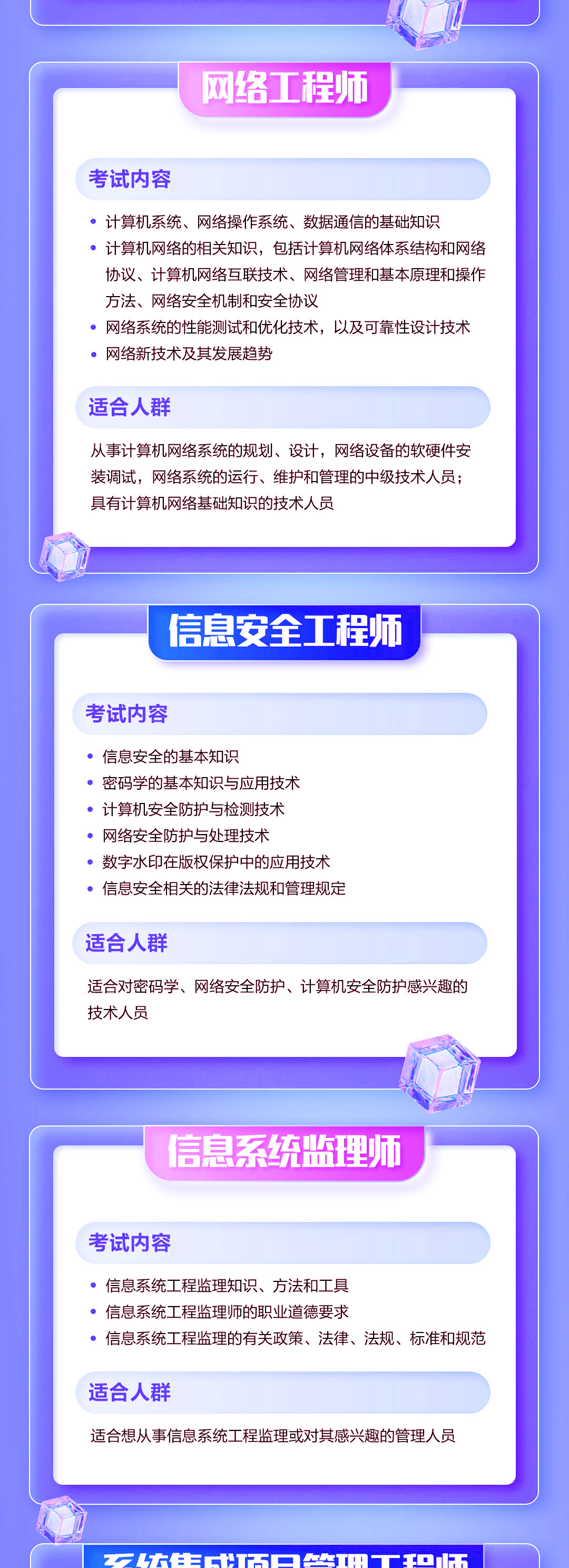 软考3 (2).png 辉达 eea2e