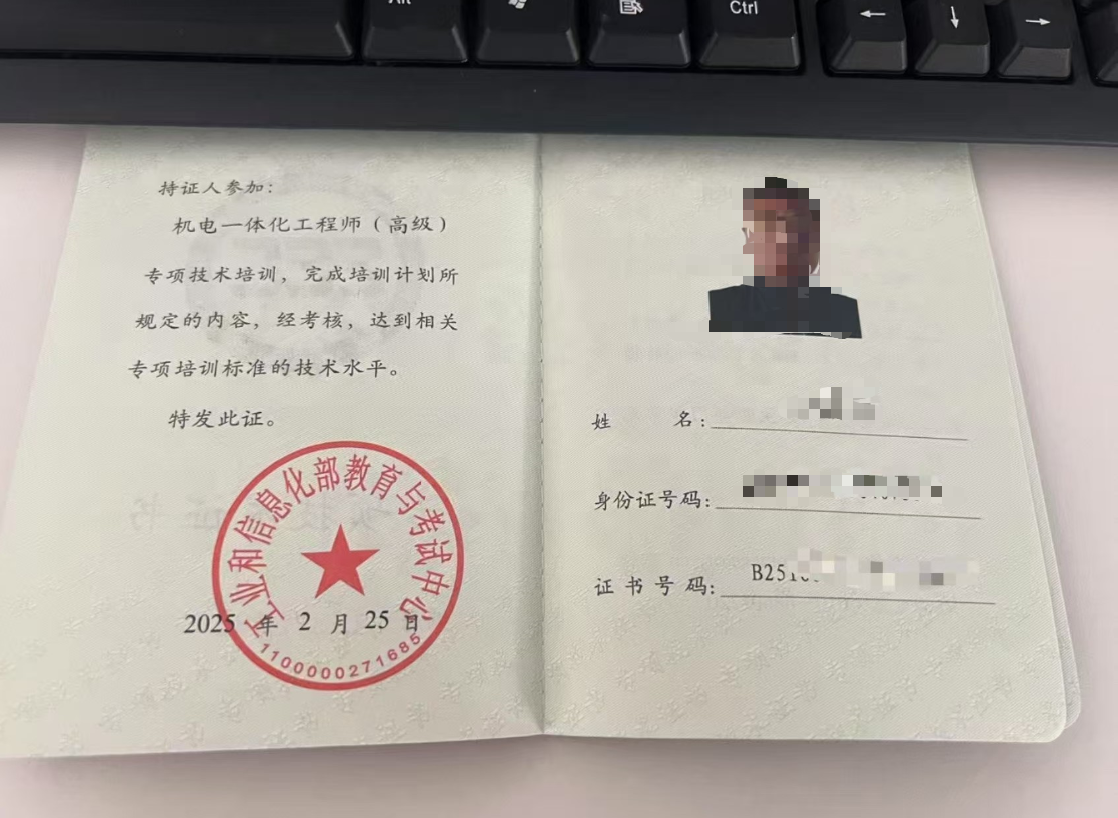 机电一体化样本.png
