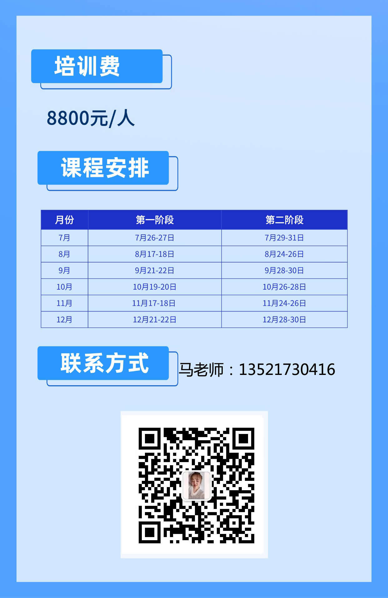 渗透测试方向短海报.png 渗透测试方向短海报.png