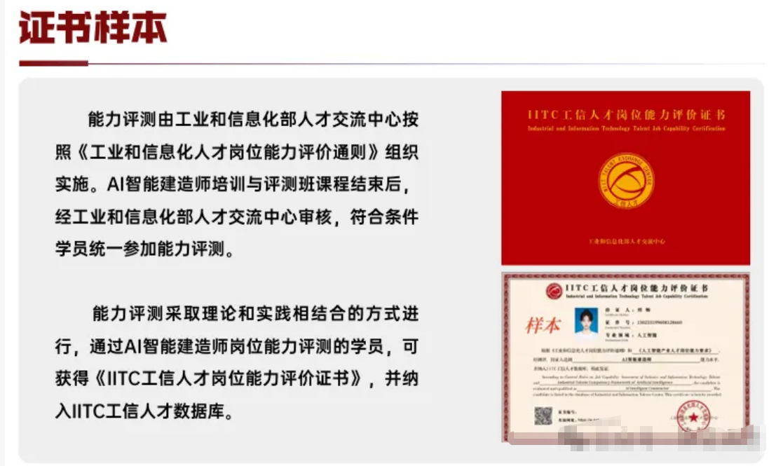AI 智能建造师样本.png 辉达 539ec