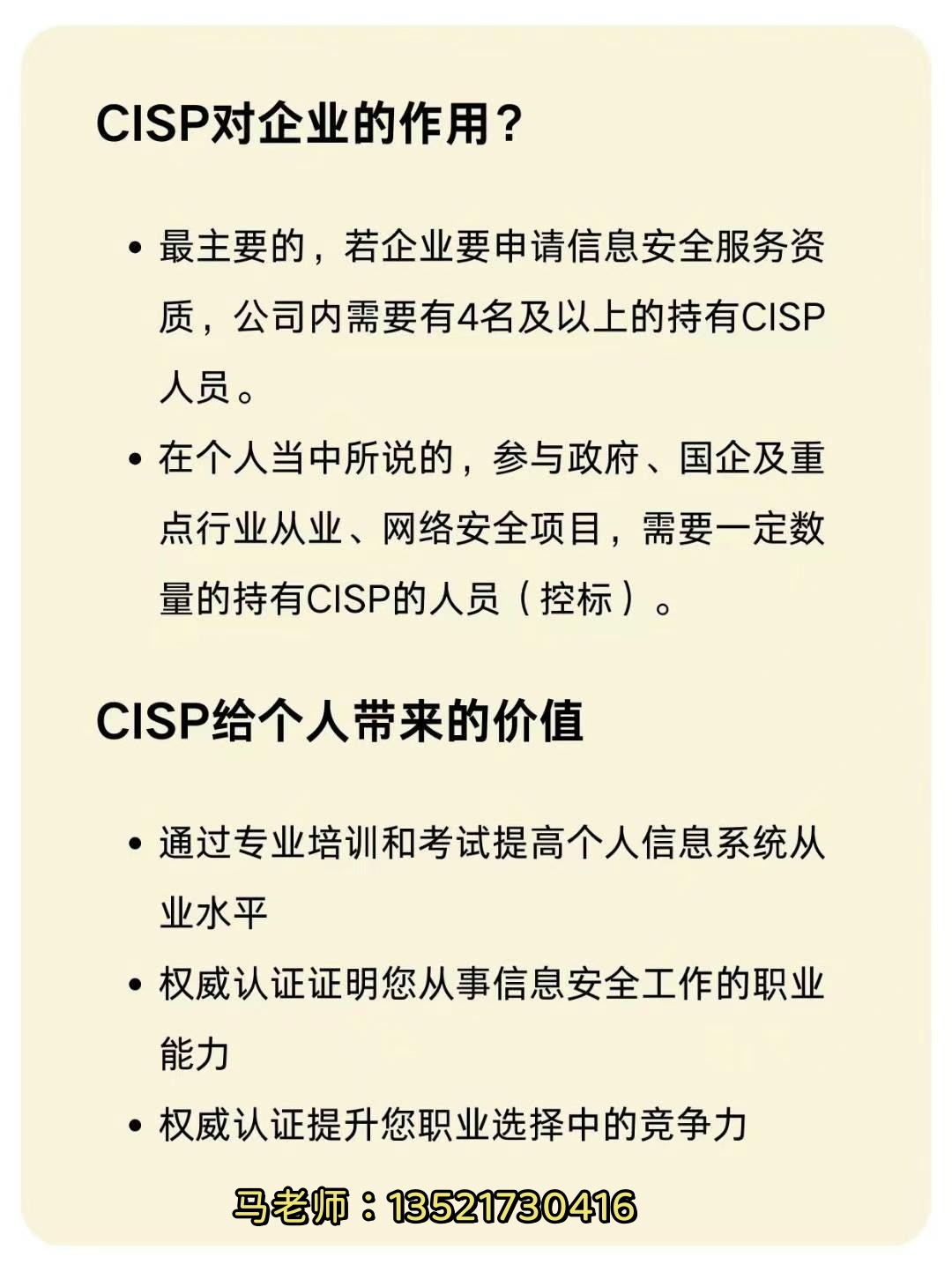 CSP1_副本 加电话.jpg CSP1_副本 加电话.jpg