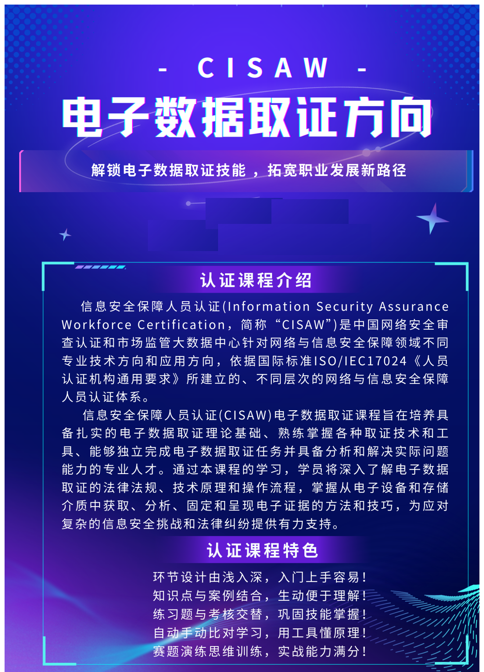 电子取证1.png 辉达 cbe56