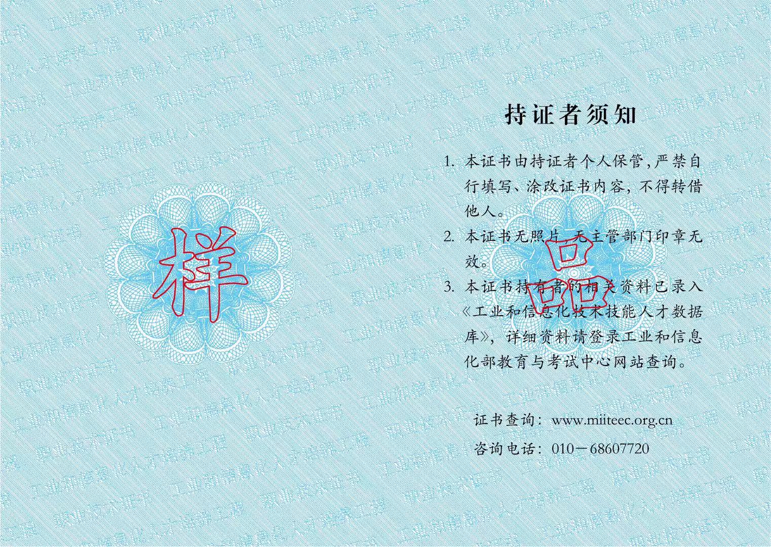 送证书2.jpg 辉达 b9ebd