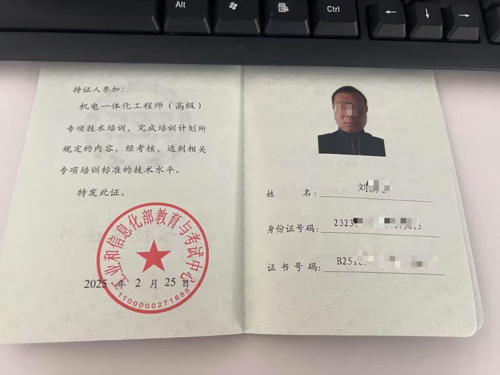 机电一体化工程师.jpg