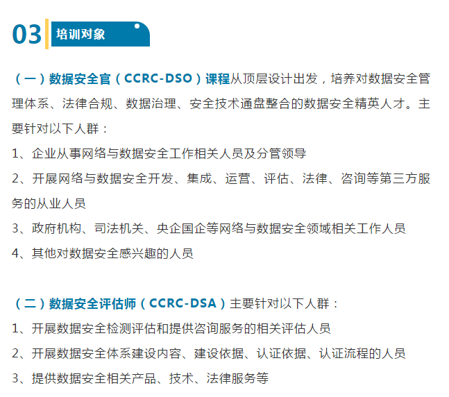 安全官评估师3.png 安全官评估师3.png