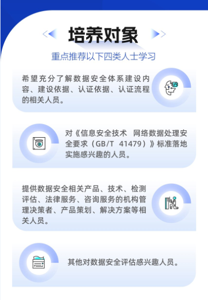 深度解析 | 数据安全评估师为何成为2026年数字经济下的“紧缺人才”？