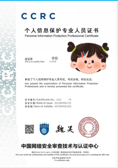 证书样本.png