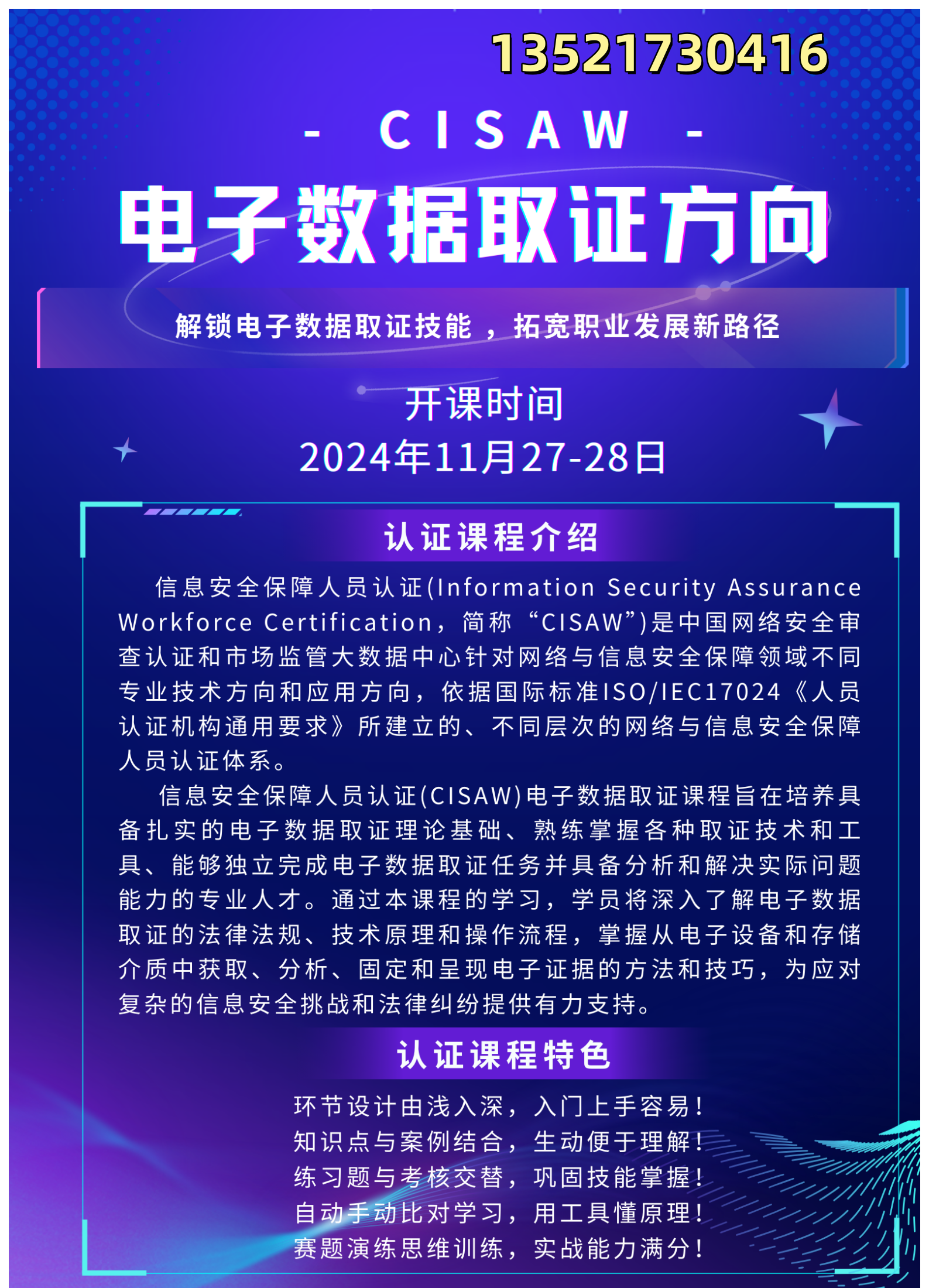 电子取证1_电话.png 辉达 0c9fd