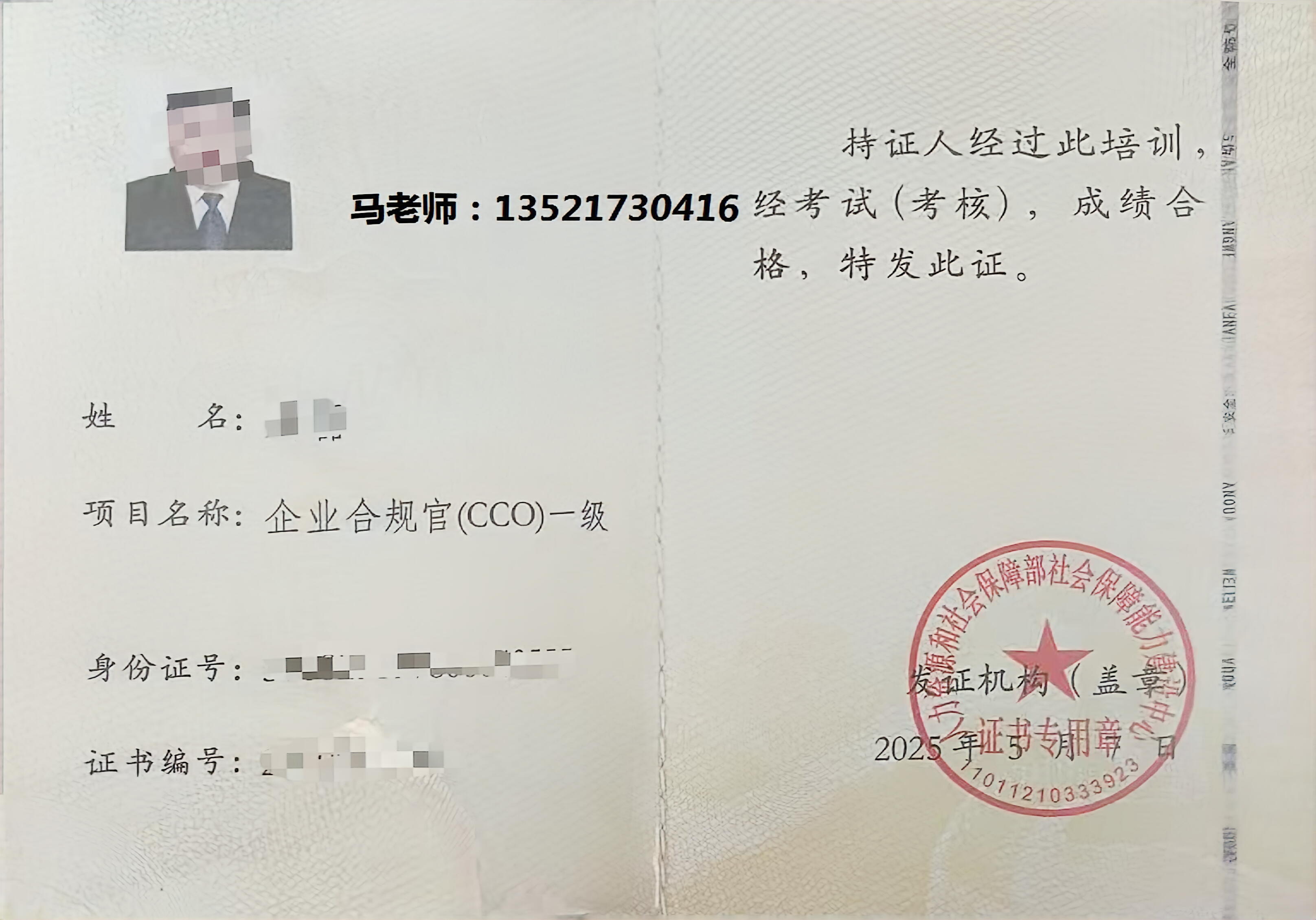 电话 企业 合规官 CCO.png 辉达 b4d42