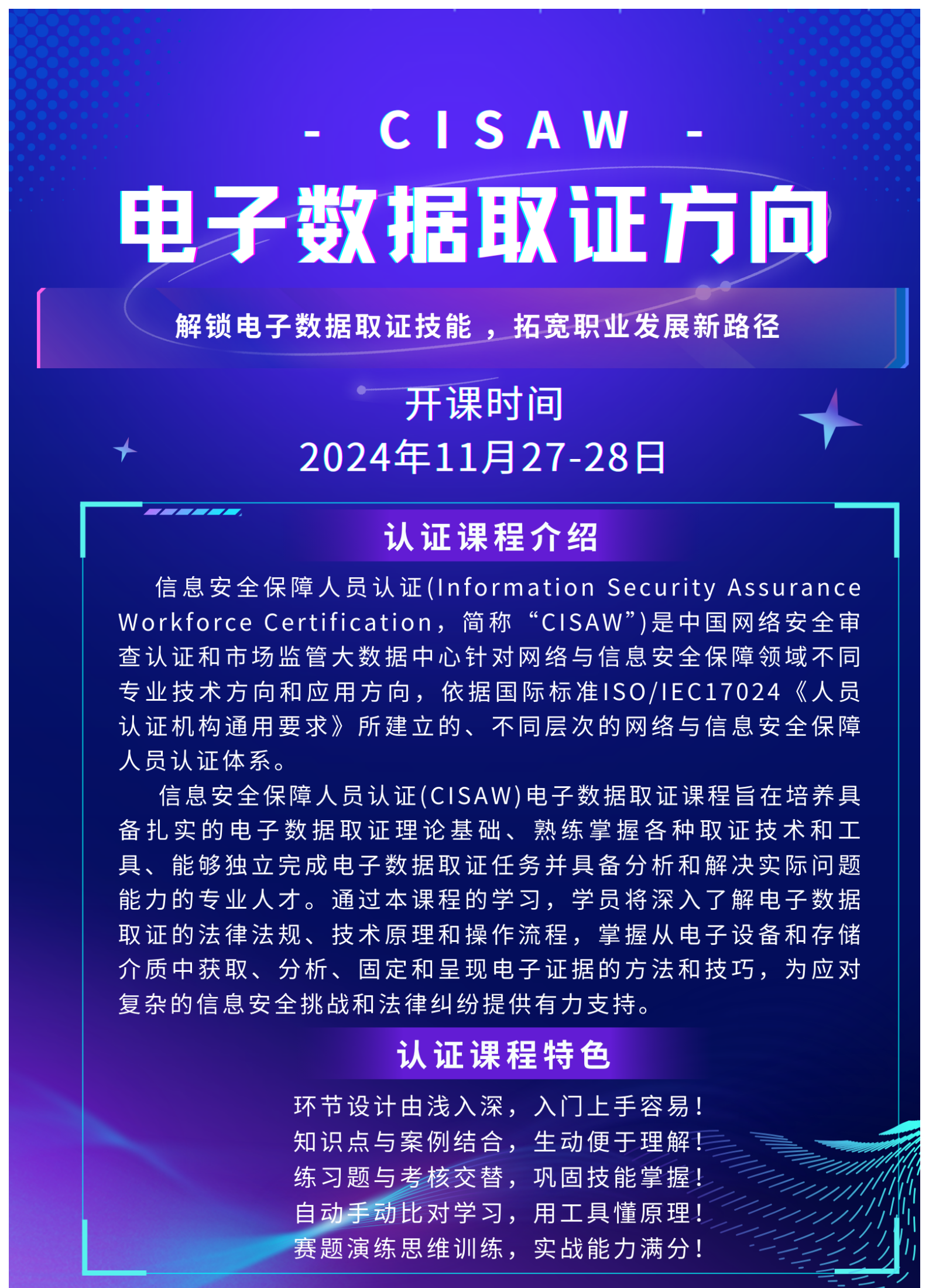 电子取证1.png 辉达 173d1