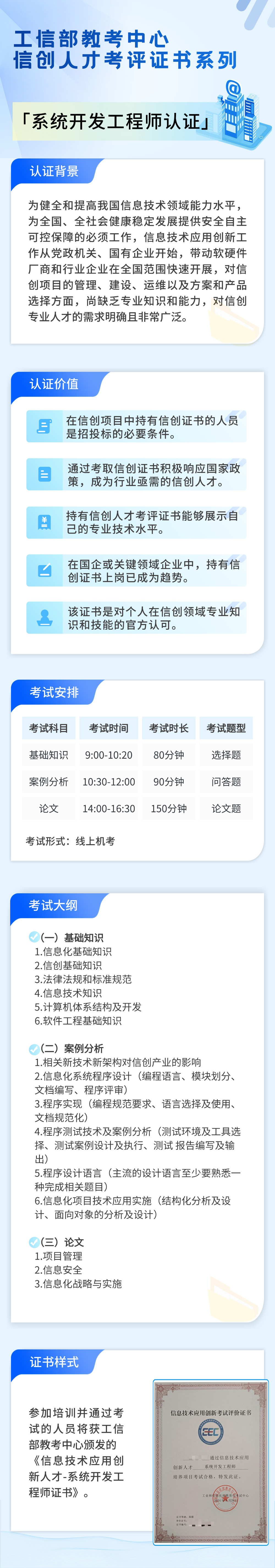 系统开发工程师.png 辉达 4c694