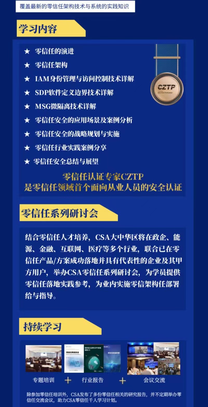 零信任安全简介.jpg 零信任安全简介.jpg