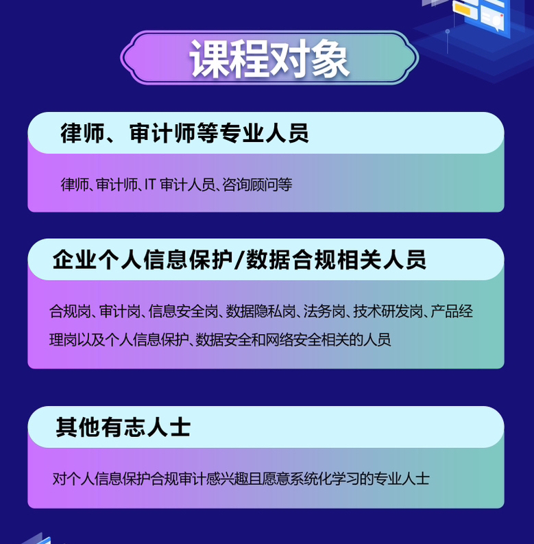 课程对象.png 辉达 a8f66