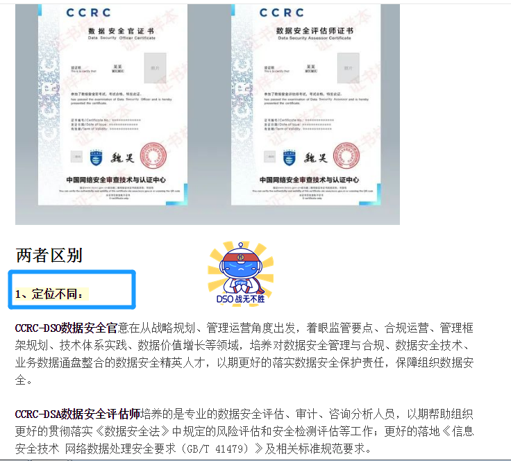 DSA和DSO的区别.png DSA和DSO的区别.png