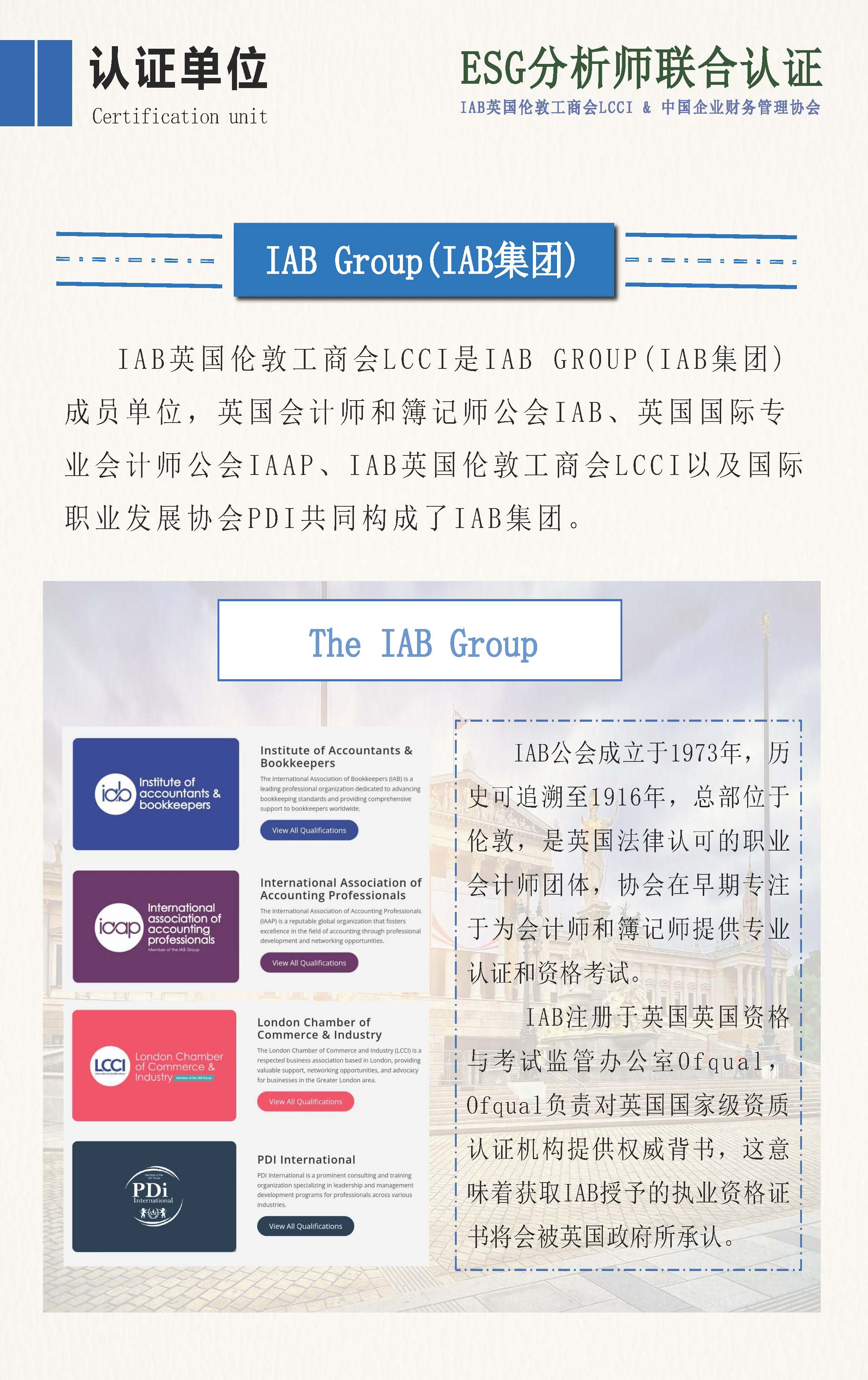ESG分析师简章 - 2025新_页面_15.jpg 辉达 ed623