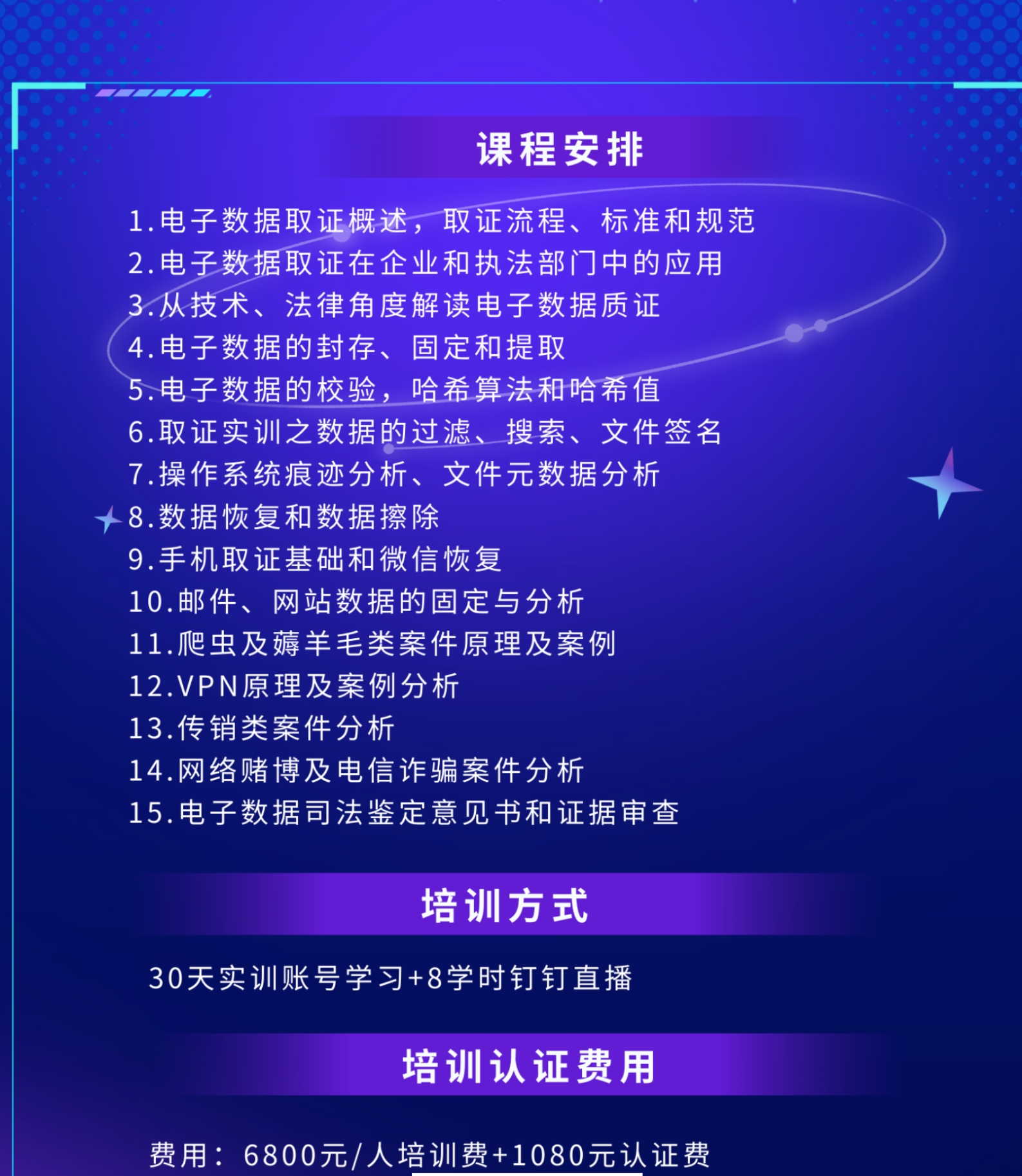 电子取证3.png 辉达 1e683