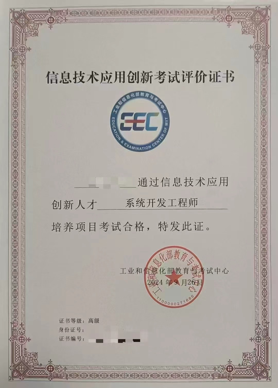 系统开发工程师-新.jpg 系统开发工程师-新.jpg