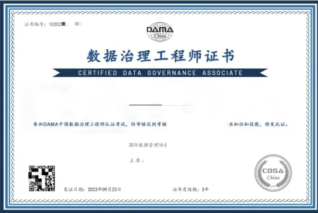 CDGA证书.png CDGA证书.png