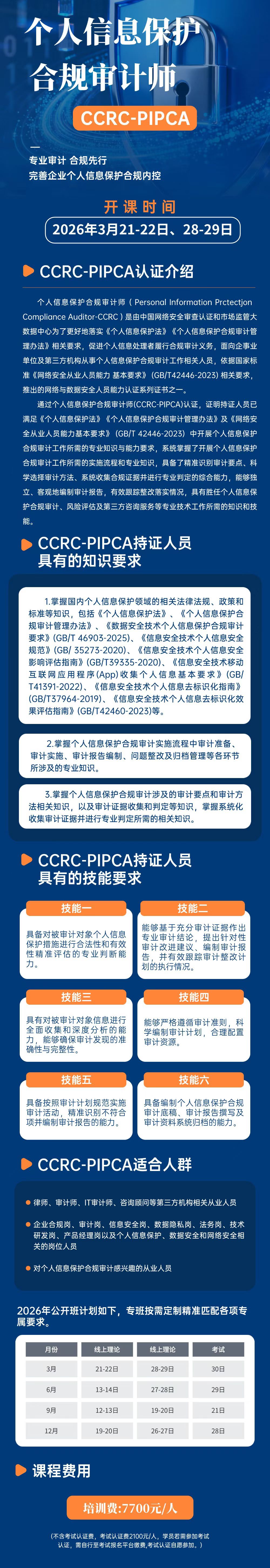 三月份海报无电话.jpg