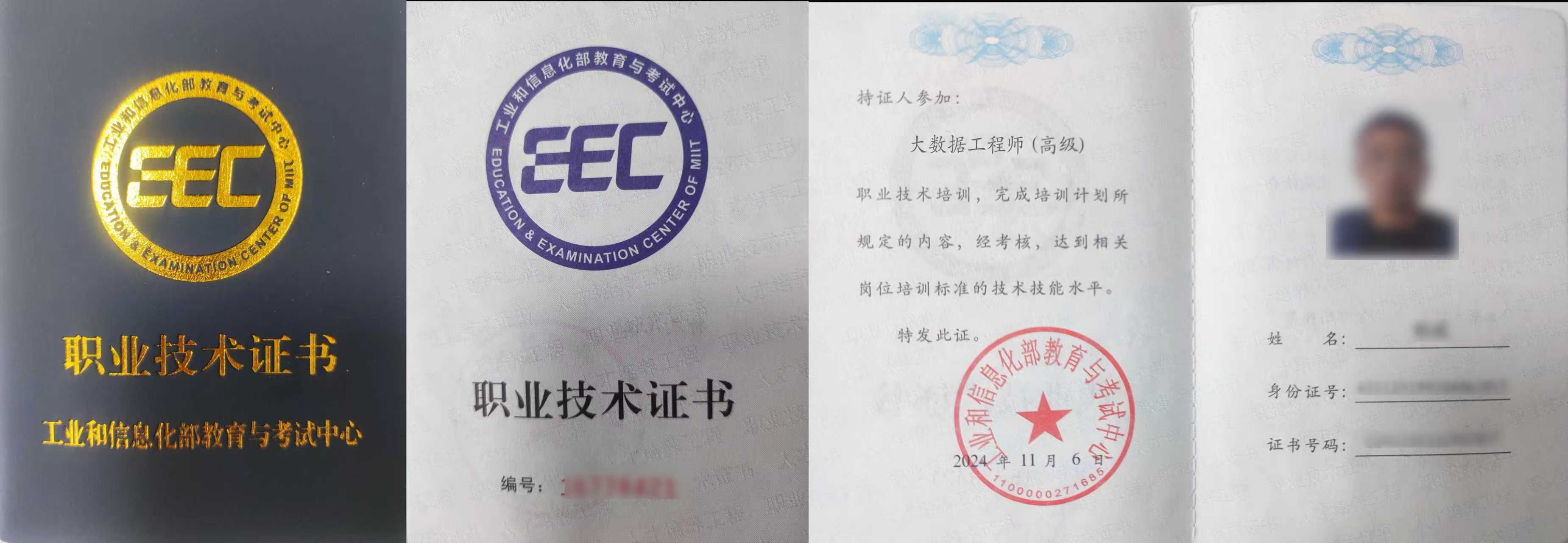 大数据工程师.jpg