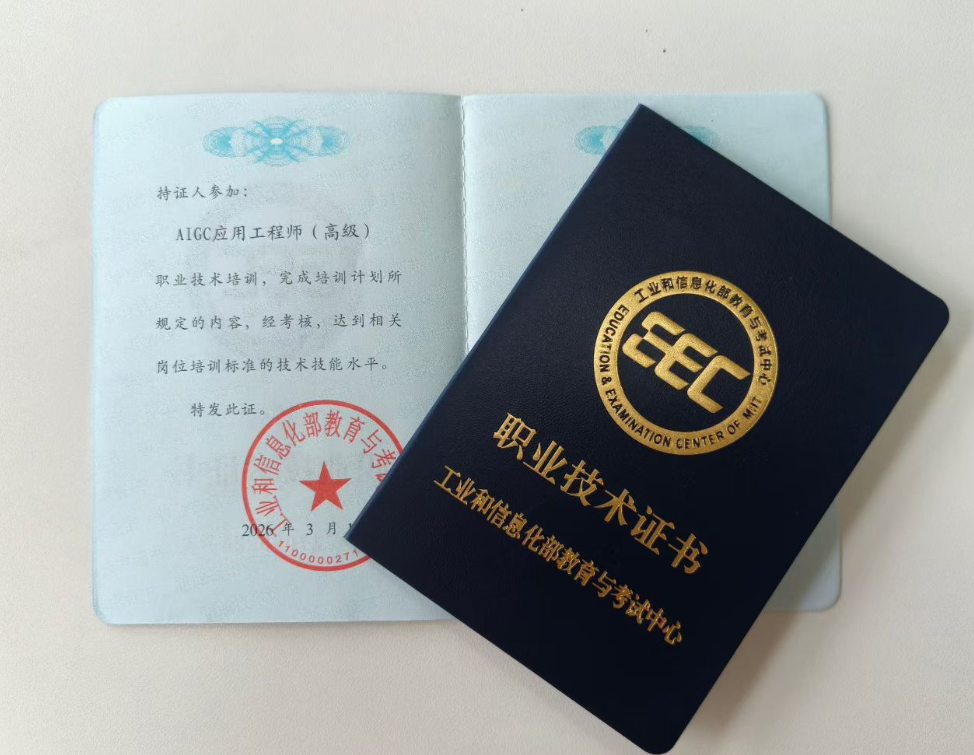 AI应用工程师是什么岗位？2026年就业前景、薪资水平与证书价值全解读