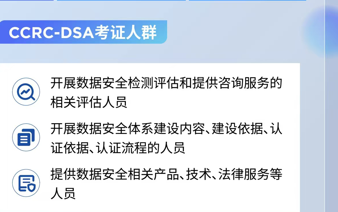 3考证人员无广告.png 辉达 7ddae