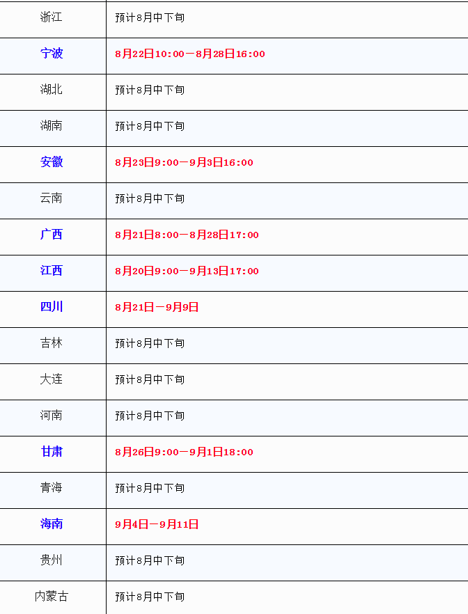 各地报名2.png