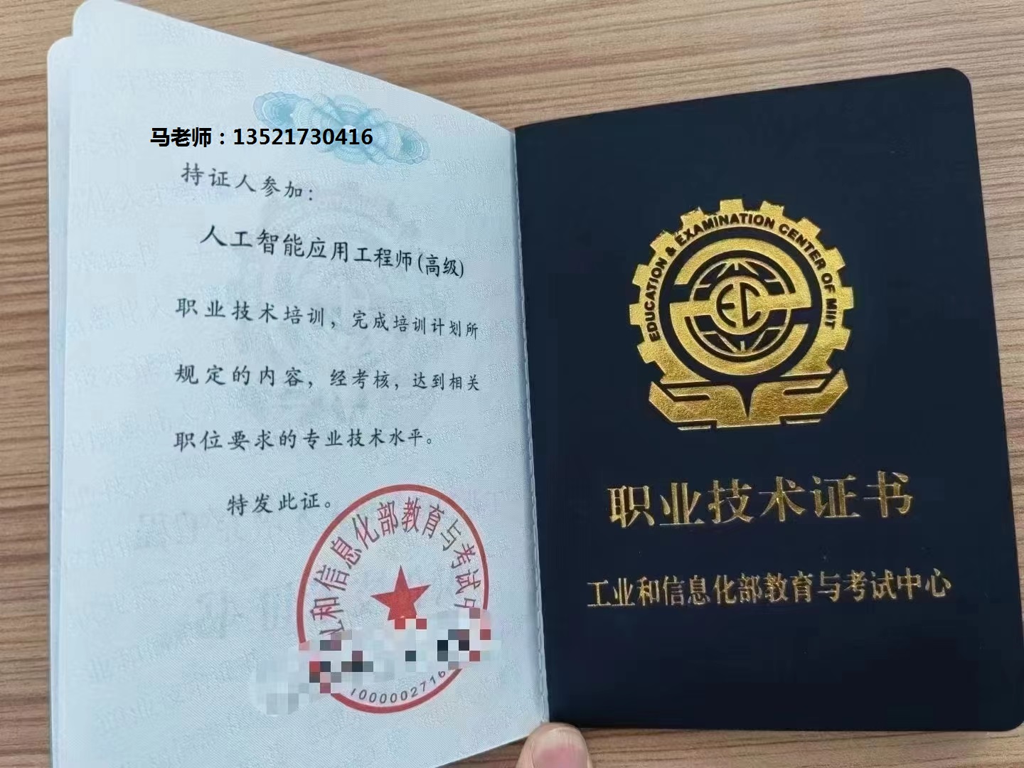 电话人工智能应用工程师样本2.jpg 辉达 668ef