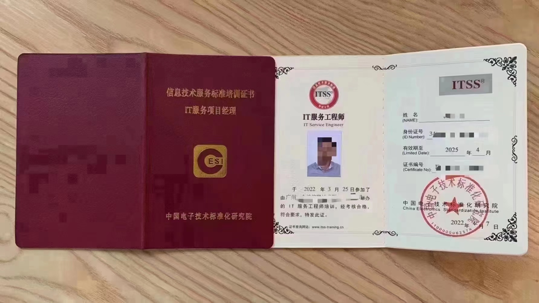 IT服务工程师119.jpg IT服务工程师119.jpg
