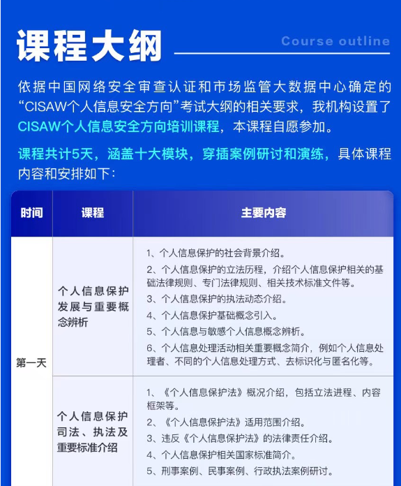 5课程大纲1.png 辉达 4072f
