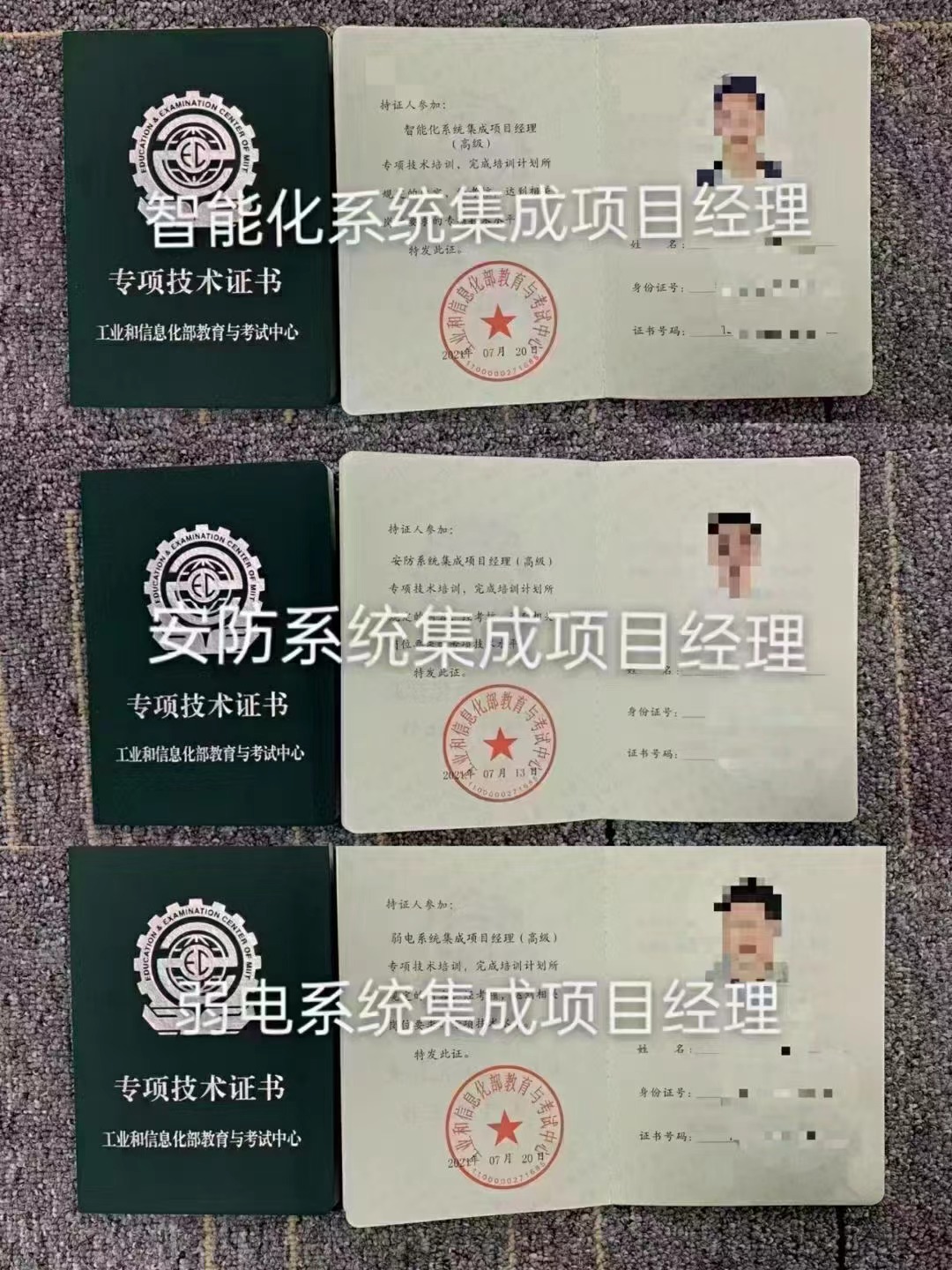 弱电安防系统集成.jpg 弱电安防系统集成.jpg