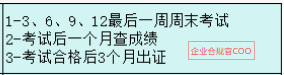 考试时间.png 辉达 c0f53