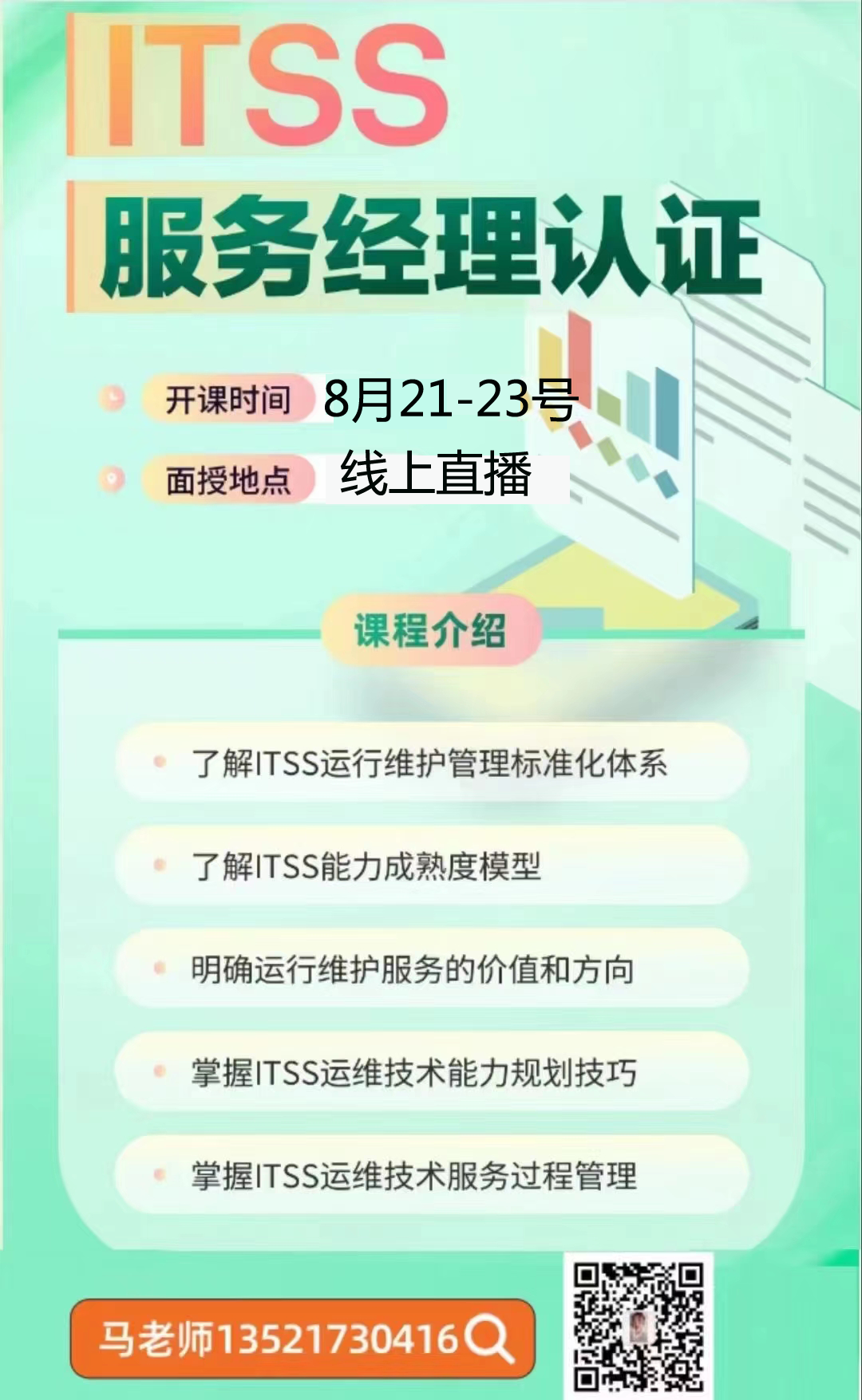 8月份海报.png 8月份海报.png